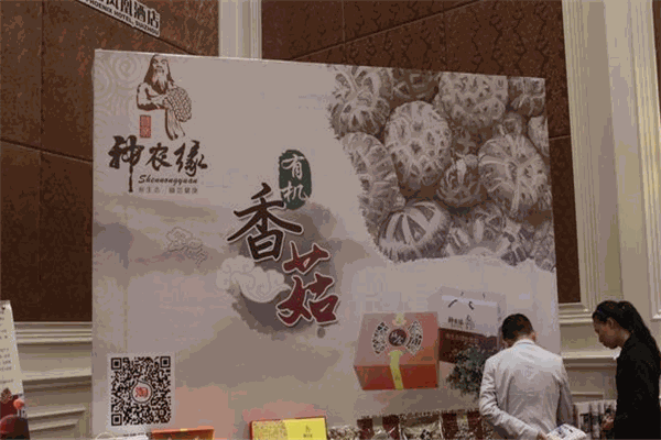 神农缘香菇