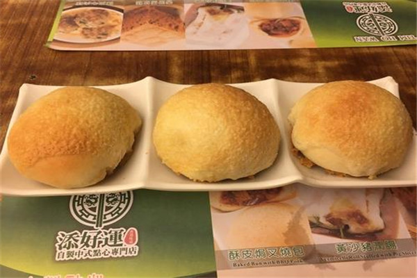 添好运点心