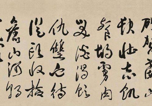 劲墨书法加盟