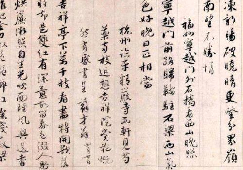 临社书法加盟