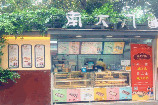 南大门韩糕