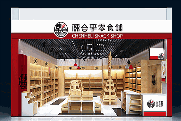 陈合李零食铺