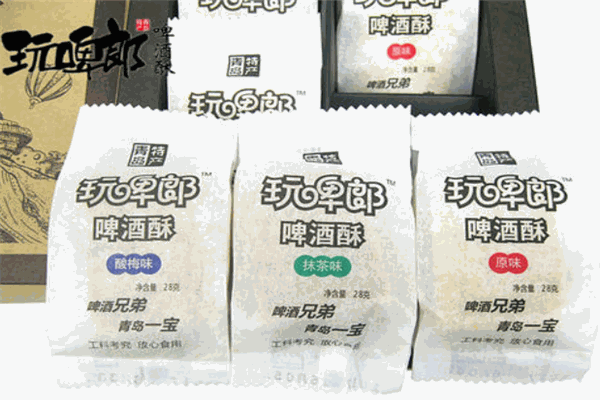 玩啤郎啤酒酥