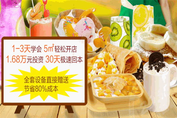 芒一Q可丽饼