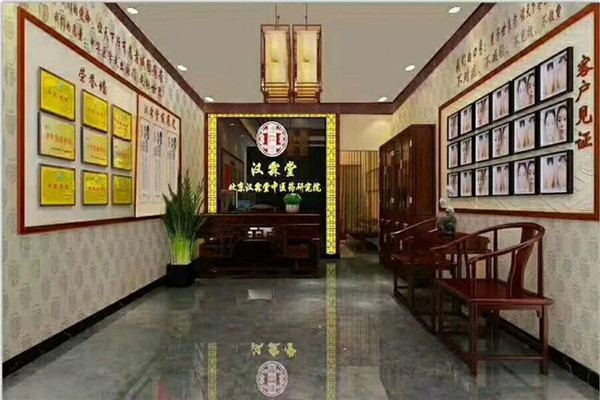 汉霖堂皮肤馆加盟