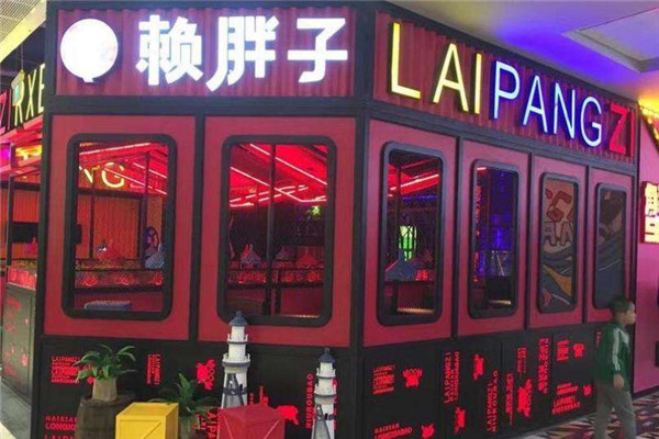懒胖子肉蟹煲加盟