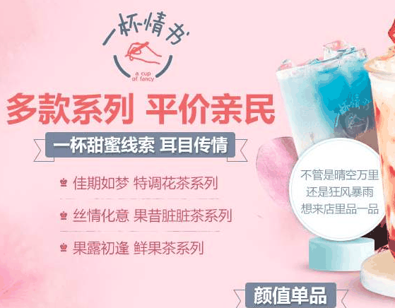 一杯情书