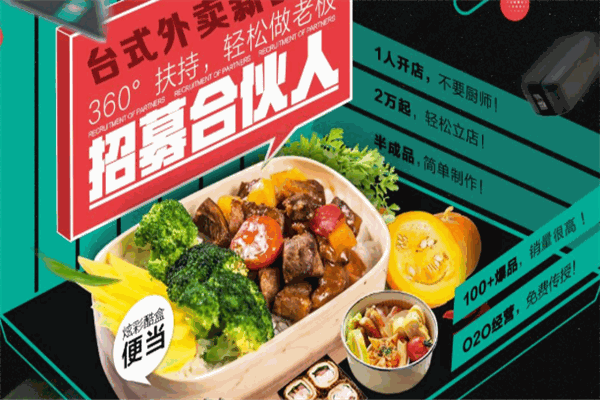 便当大叔
