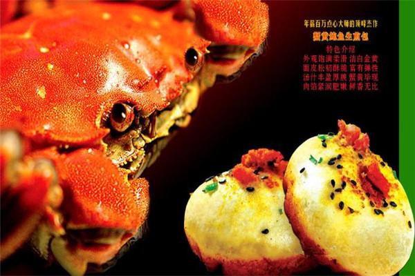 阿春家蟹黄鲍鱼生煎包