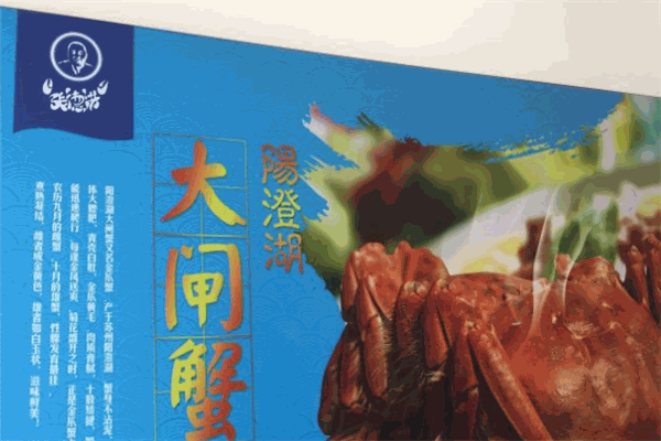 张德洪牌阳澄湖大闸蟹
