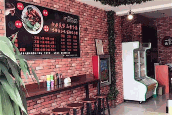 一麻天下麻辣拌