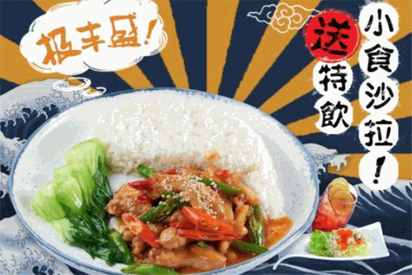 一品便当