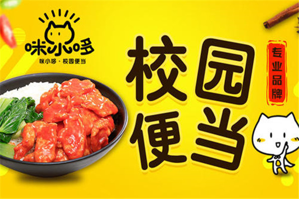 咪小哆便当