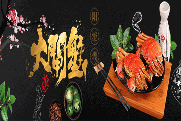 苏霸王大闸蟹加盟