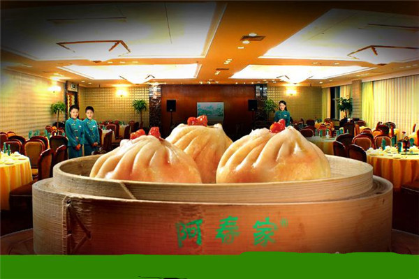 阿春家蟹黄鲍鱼生煎包