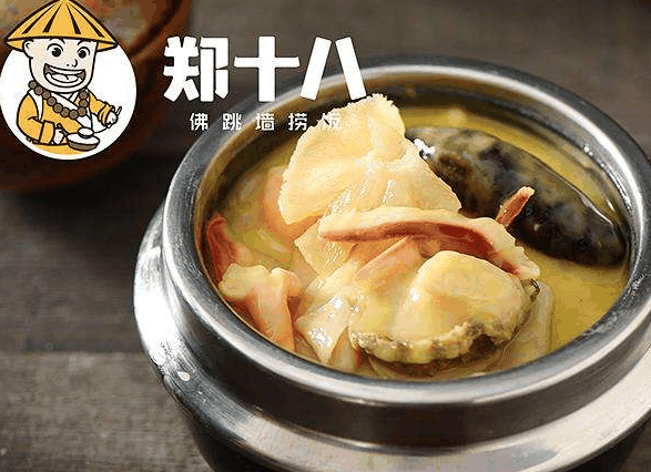 郑十八佛跳墙捞饭