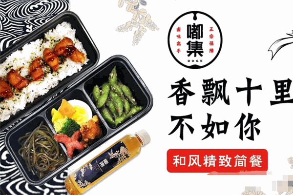 嘟集日式便当