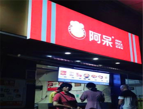 阿呆姜母鸭