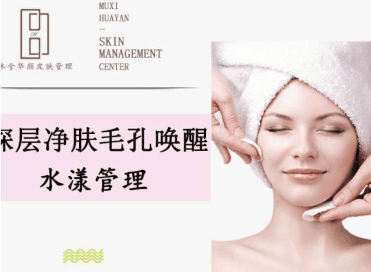 亿颜伊语皮肤管理