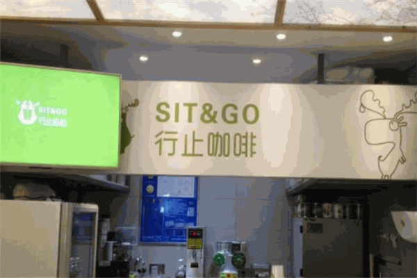 行止咖啡