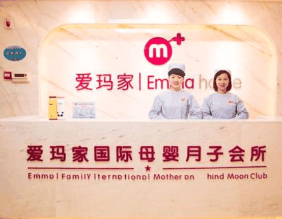 爱玛家月子会所