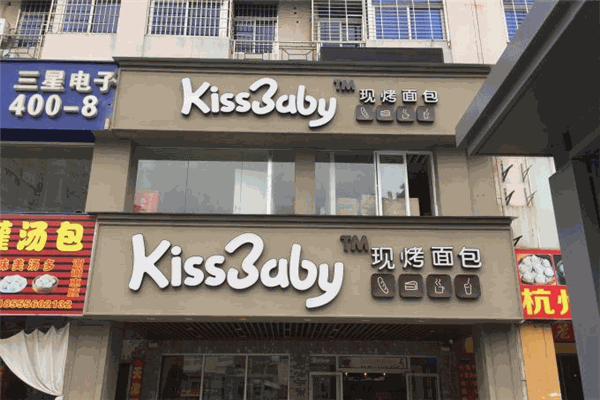 kissbaby面包