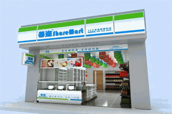 善迩便利店