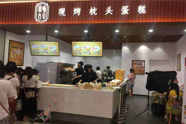 思味古早
