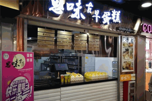 思味古早