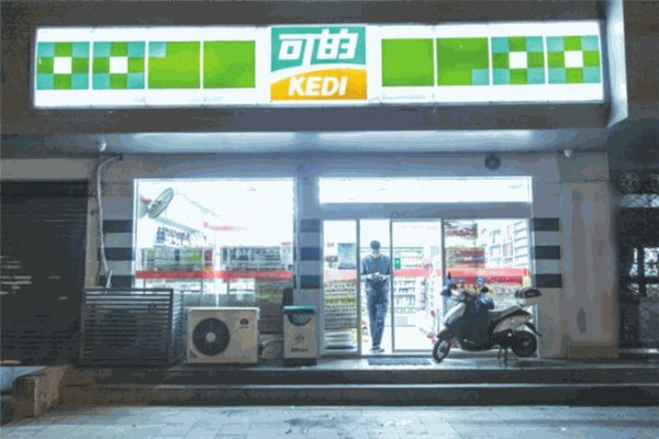 可的便利店