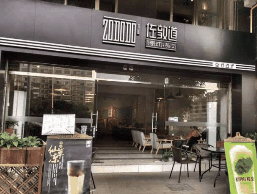 佐敦道奶茶