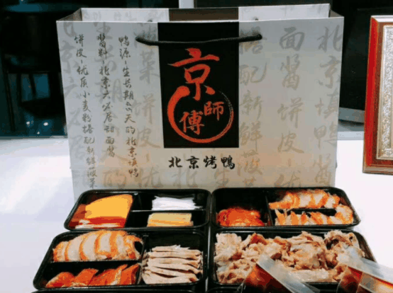 京师傅卷饼烤鸭