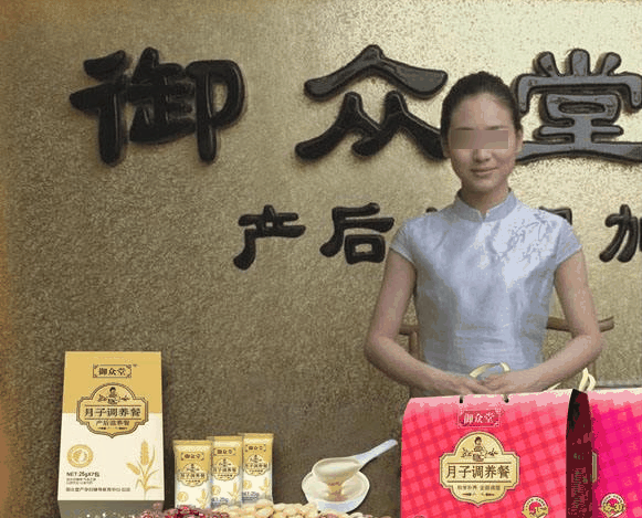 御众堂产后修复