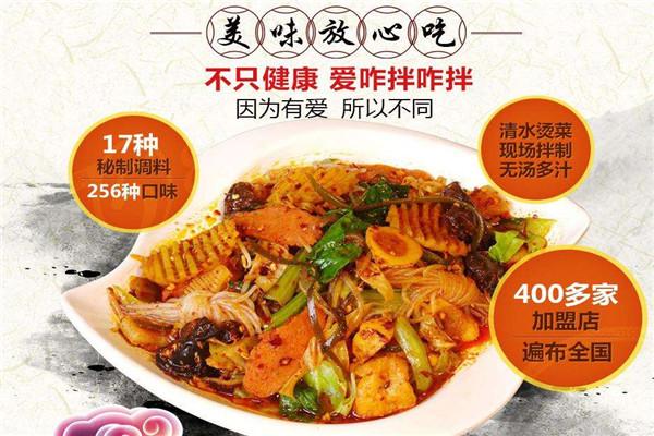 谷乙弘麻辣拌
