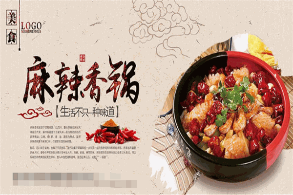 百渡麻辣香锅