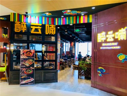 醉云喃