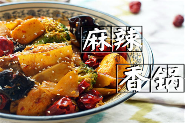 鼎鑫麻辣香锅