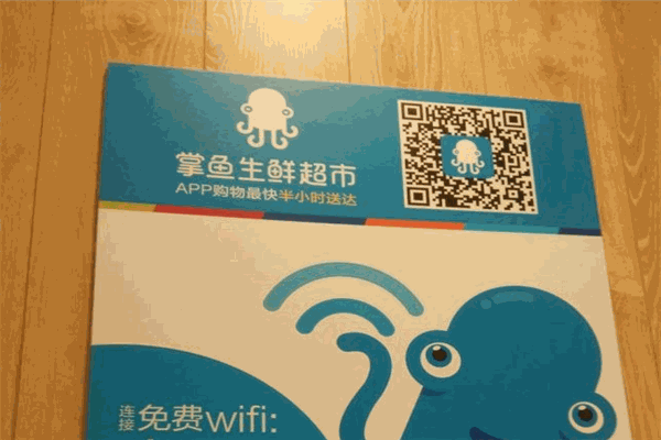 掌鱼生鲜