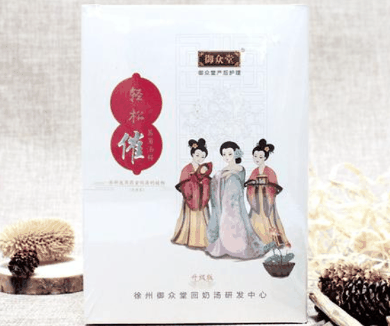 御众堂产后修复