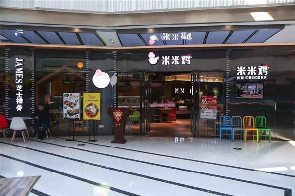 米米鸡