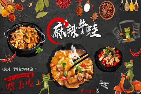 百渡麻辣香锅