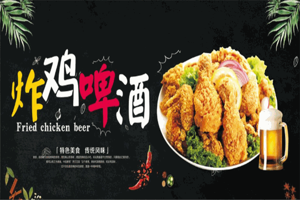 小木屋炸鸡啤酒