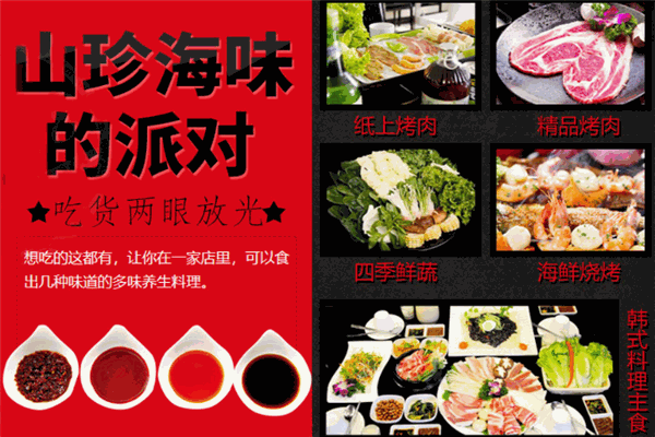 赤坂亭烤肉