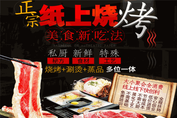 赤坂亭烤肉