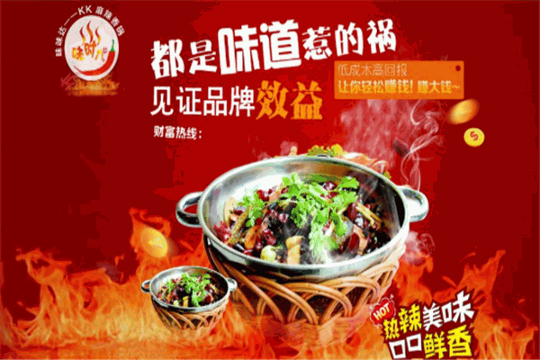 何记麻辣香锅