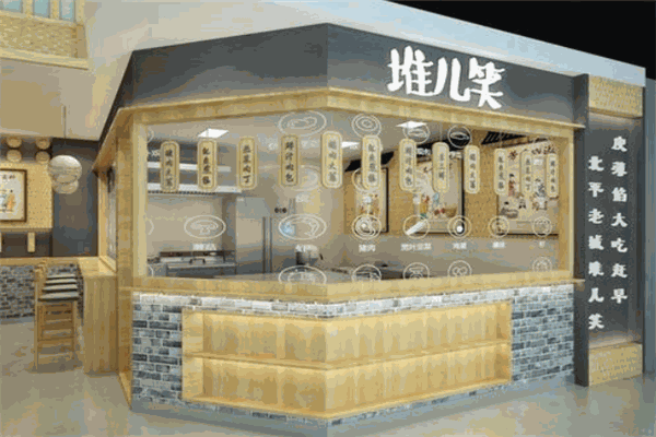 堆儿笑馄饨