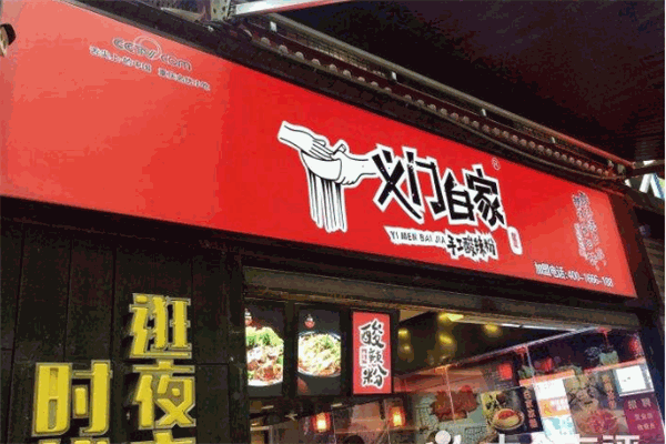 义门百家酸辣粉
