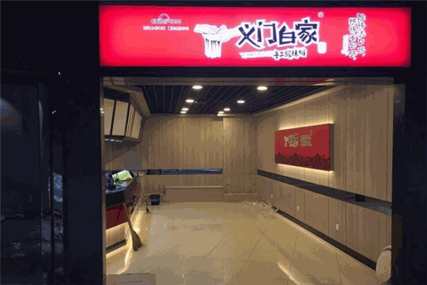 义门百家酸辣粉