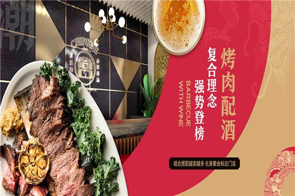 尚品宫烤肉