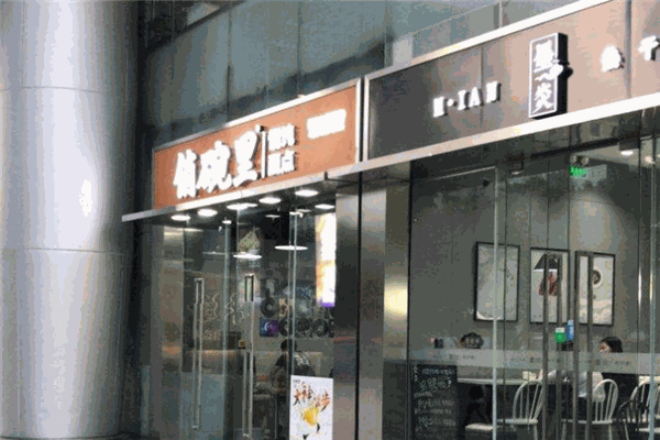 俏碗里新派上海馄饨